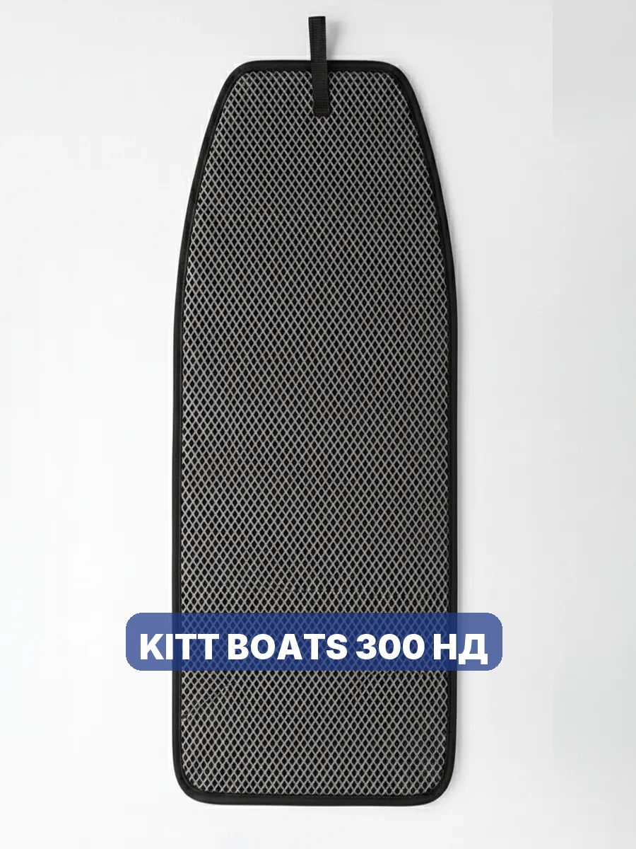Коврик для лодки пвх KITT BOATS 300 НД